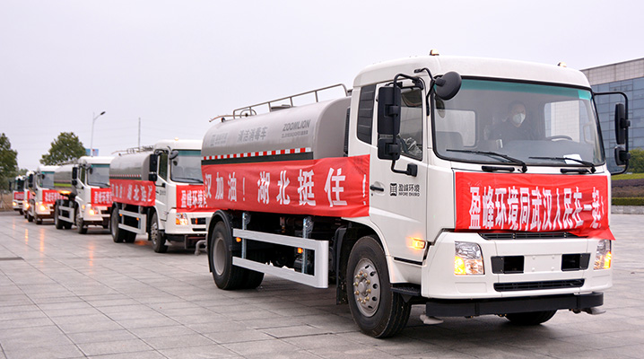 澳门太阳网城官网向武汉市城管委捐赠15辆清洁消毒车